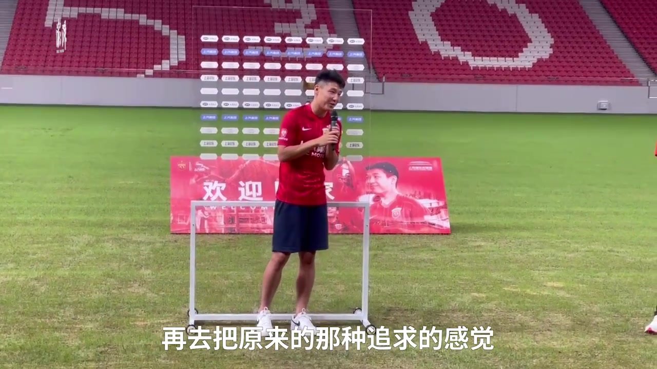 武磊亮相海港全新主场，帮球队夺冠还要帮中国足球进步
