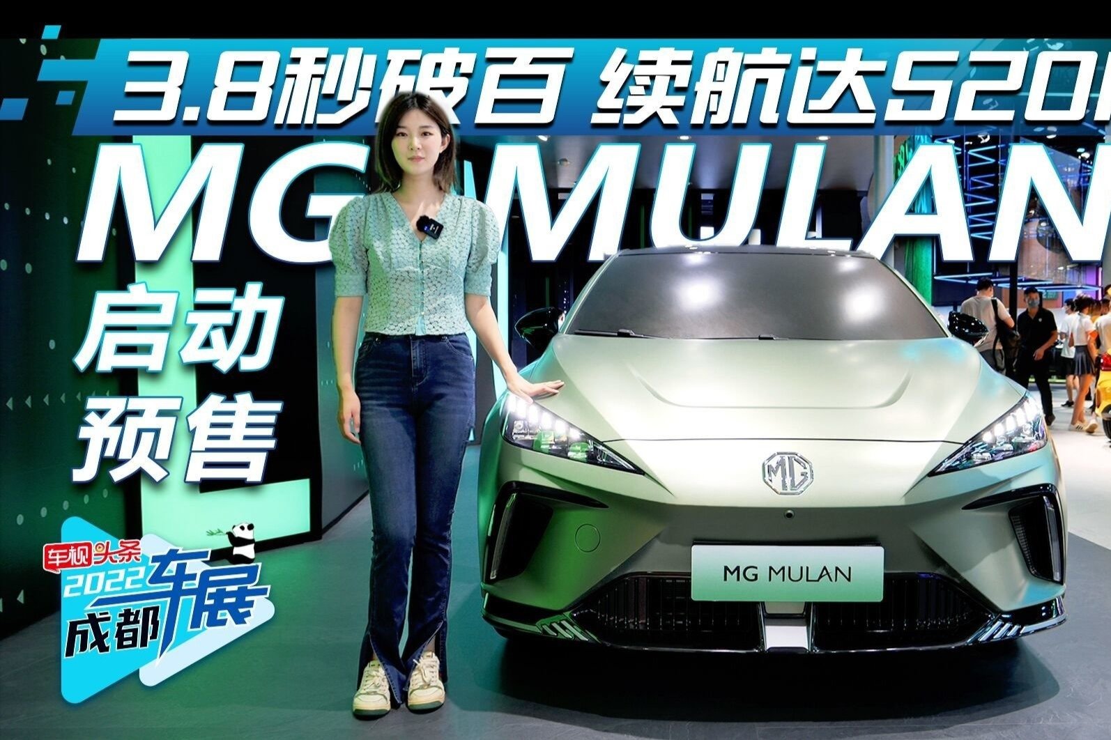 成都车展实拍：MG MULAN 纯电小钢炮新秀 3.9秒破百 续航达520km