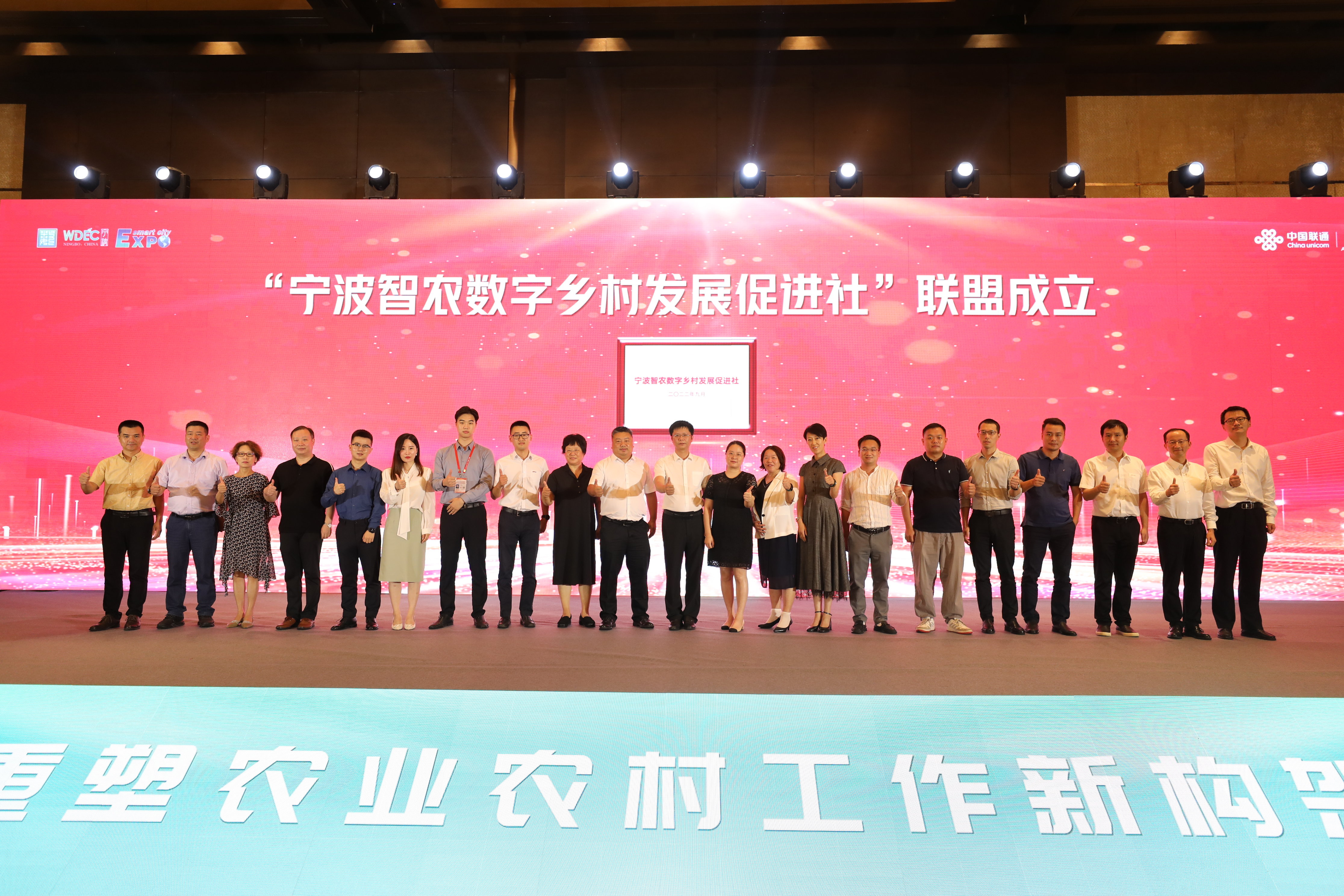 数字乡村 未来可期——“重塑农业农村工作新构架”2022数字乡村共富未来论坛举行