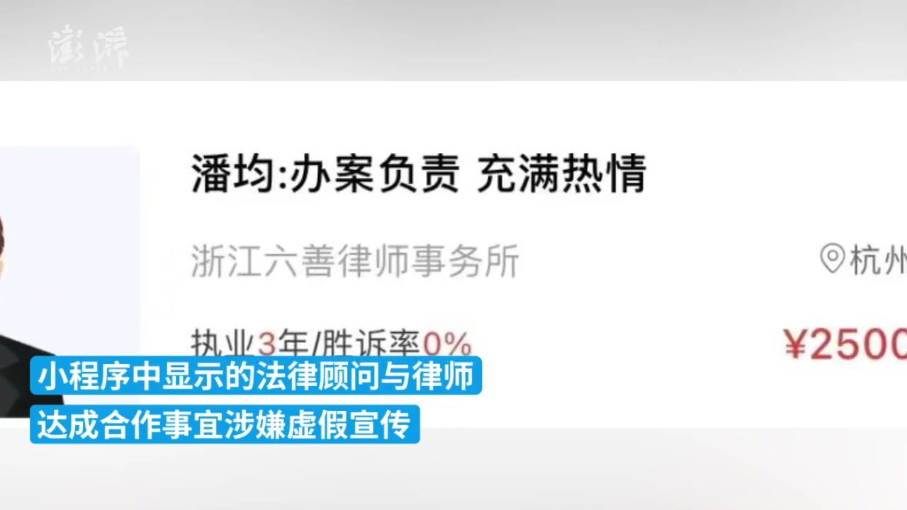 网络平台未经授权展示律师信息，北京律协：应停止违法行为