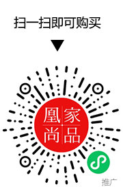 凰家尚品微信小程序二维码