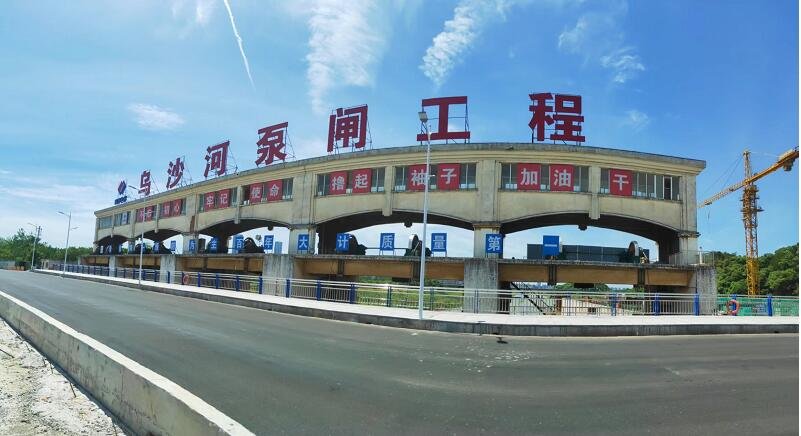 乌沙河泵闸枢纽工程（胡一超 摄）
