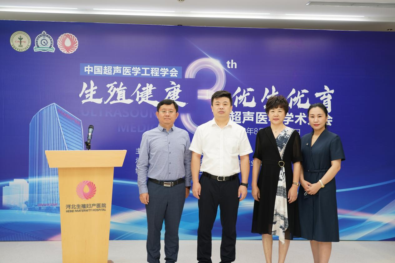 董凤群连任中国超声医学工程学会生殖健康与优生优育超声专委会主委