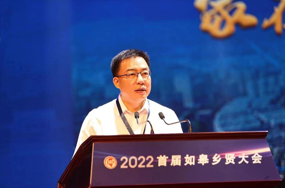 乡贤汇聚筑梦皋城，江苏如皋首届乡贤大会成功举办