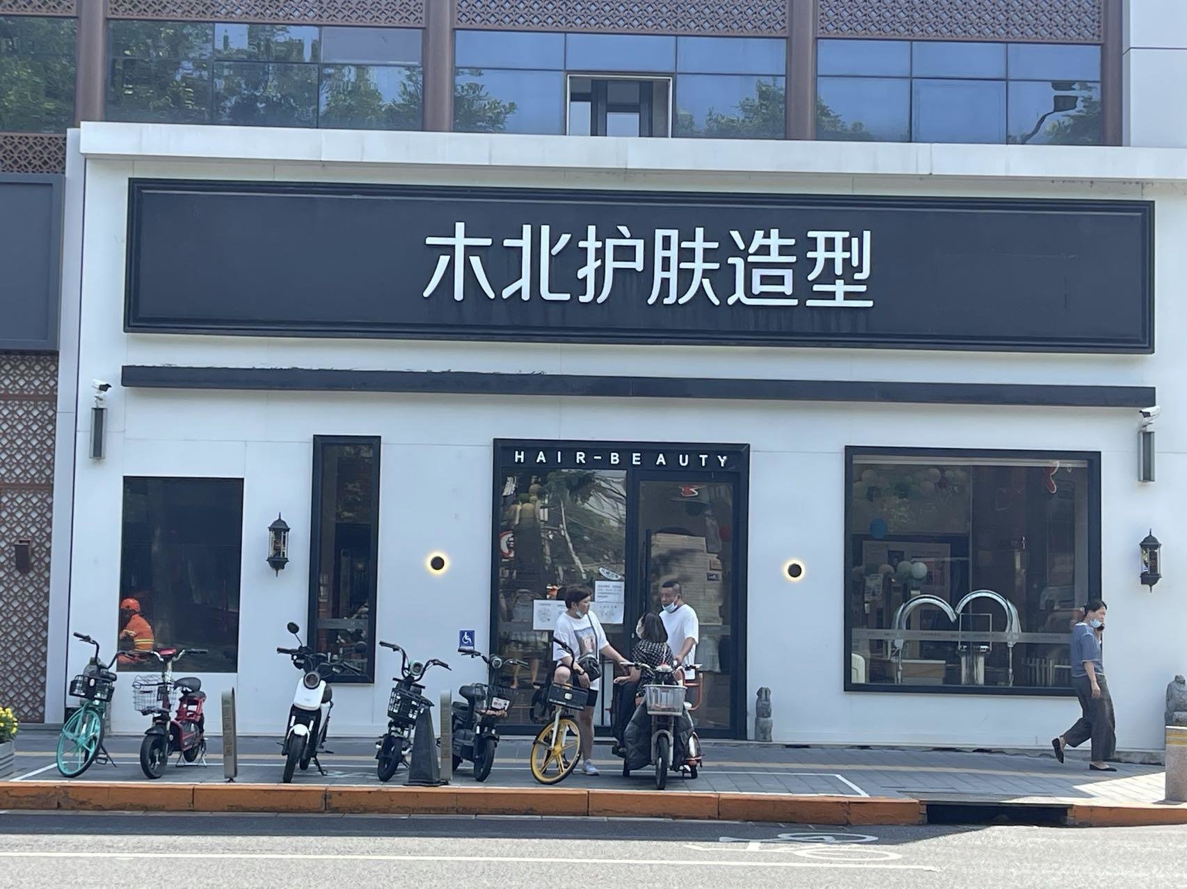 木北护肤造型频遭投诉：会员卡无法通用、诱导充值不予退款