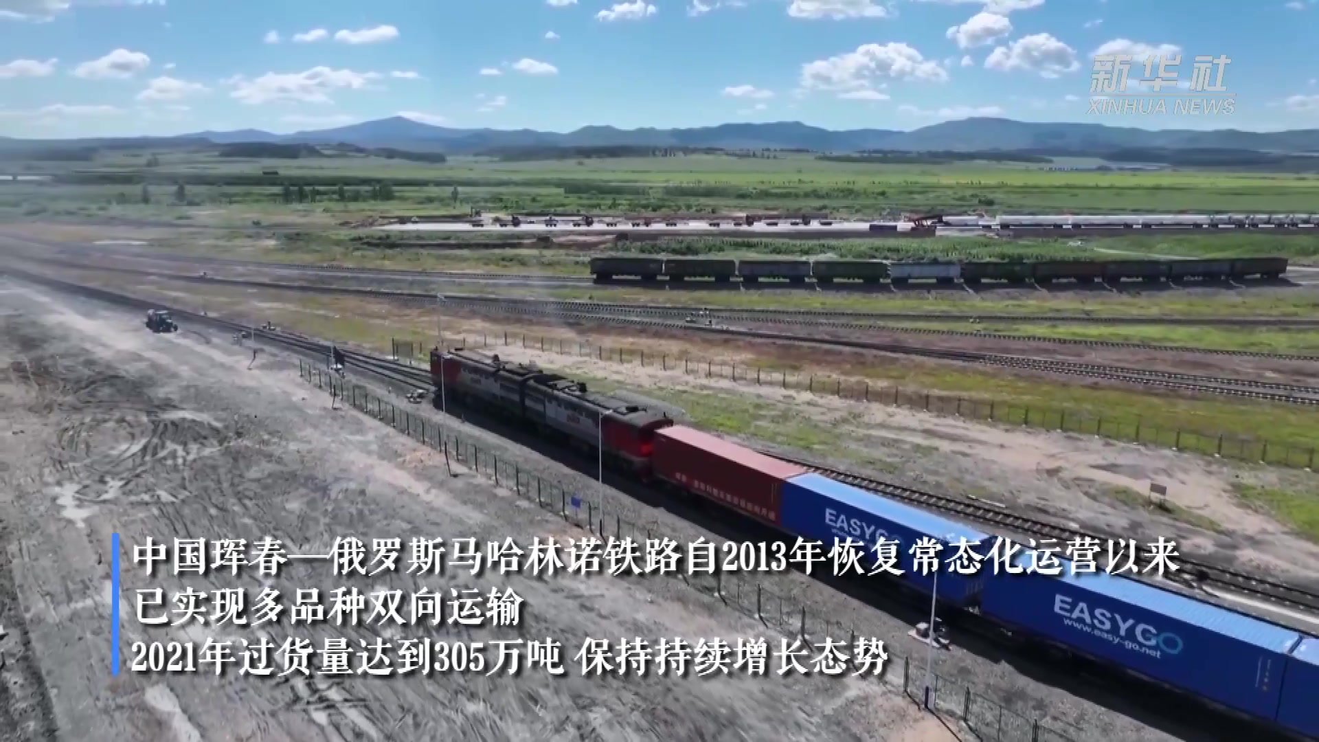 吉林珲春铁路口岸正式开通“7天24小时”通关模式
