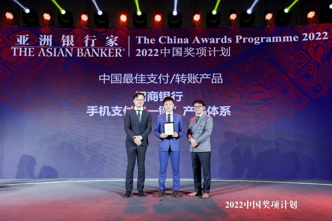 荣誉揭晓！招行斩获《亚洲银行家》三大奖项