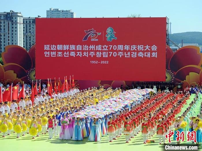 9月3日，延边朝鲜族自治州成立70周年庆祝大会在延吉市举行。　刘栋　摄