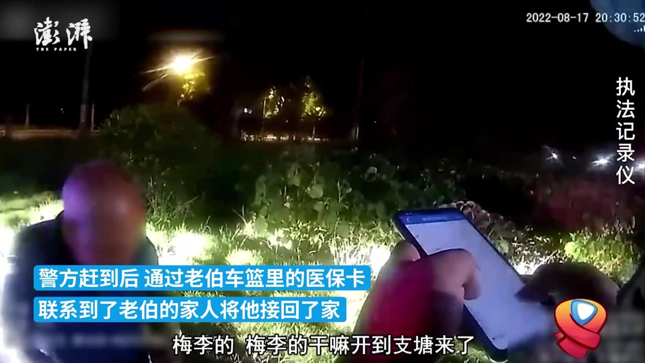 老伯为老伴买药迷路12小时走了近20公里，幸好遇到了他们