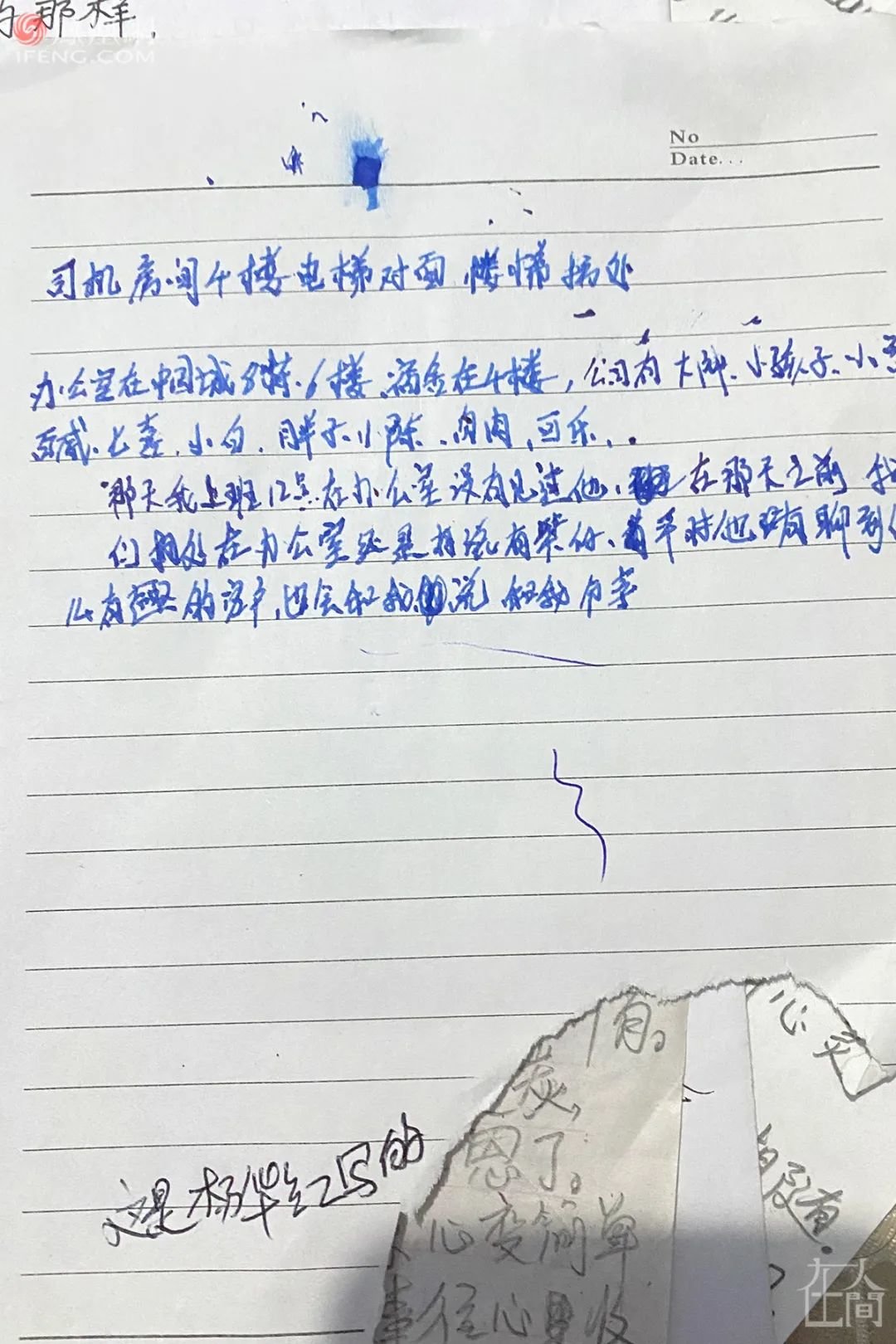 ■杨华红写的见到周余杰的最后一面(鲁茜茜翻拍)。