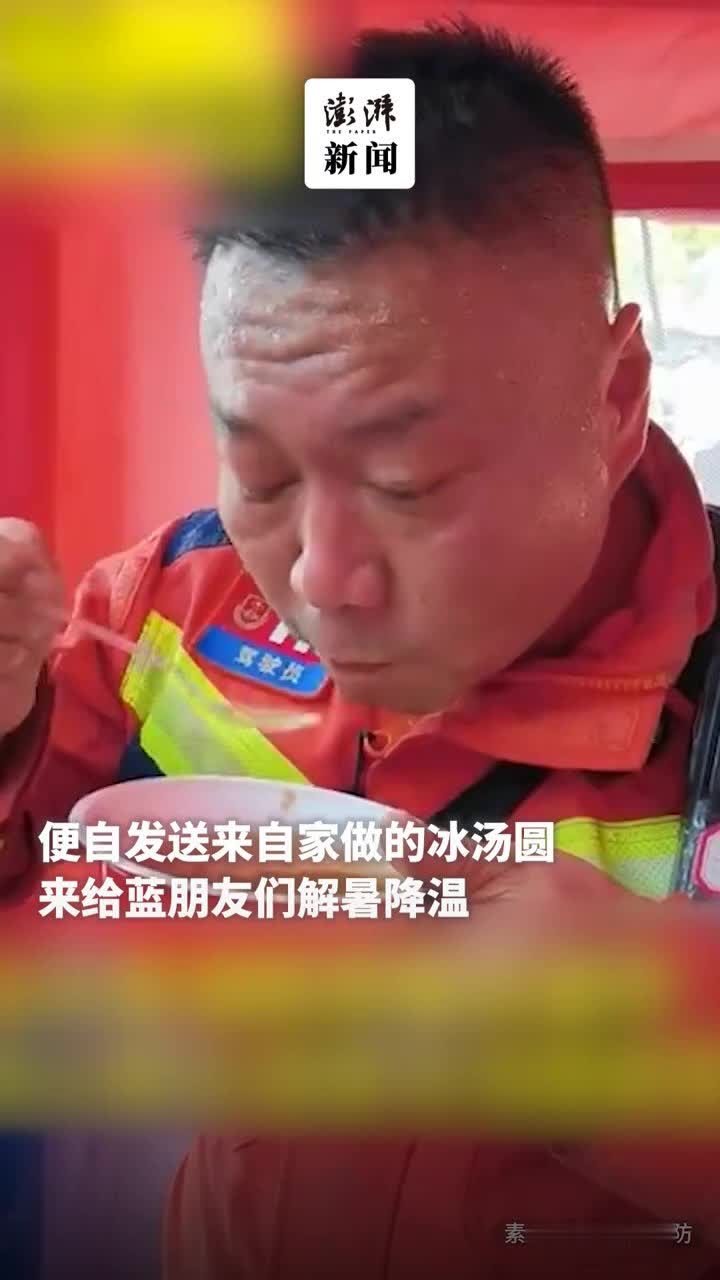 暖心帧丨重庆热心群众送冰汤圆给消防员解暑