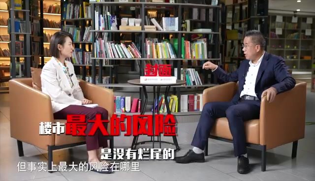 凤凰网财经《封面》对话马光远：稳经济政策落地，房地产何时回暖？