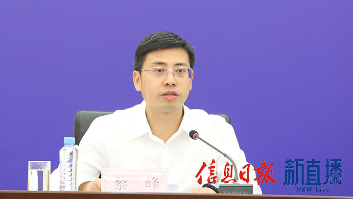 省委宣传部对外新闻处处长黎峰