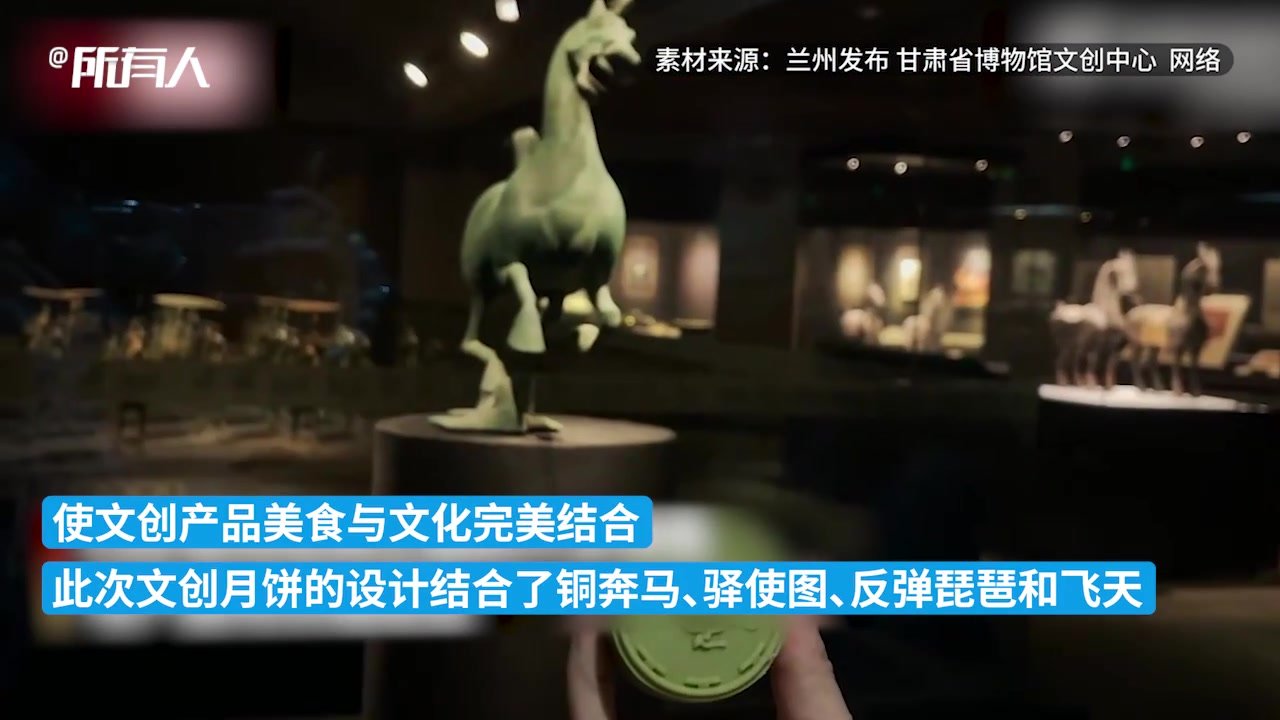 甘肃省博物馆首款文创月饼亮相