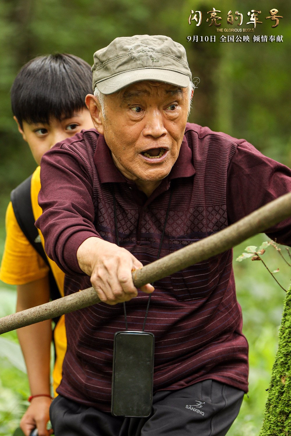 《闪亮的军号》曝预告 牛犇高龄扮演老红军凤凰网陕西_凤凰网