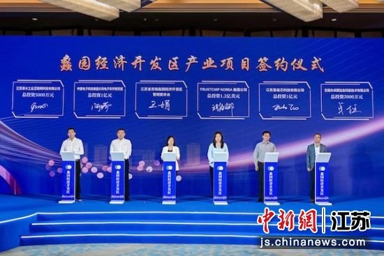 项目签约仪式。蠡园经济开发区供图