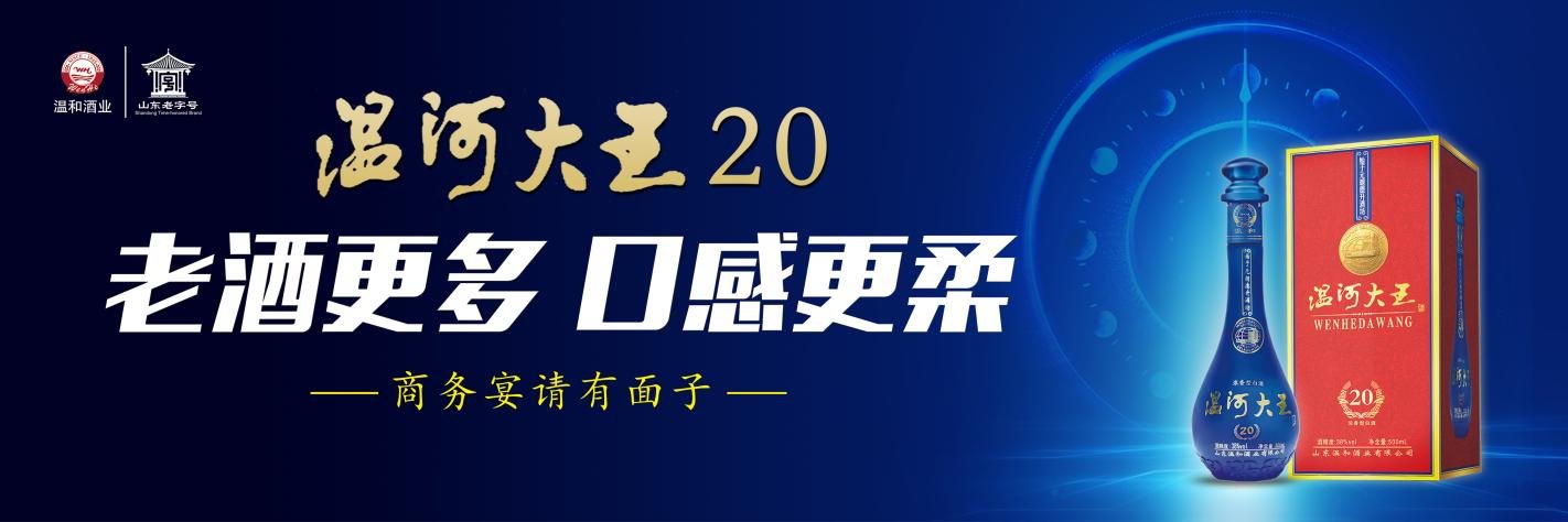 临沂有个蓝瓶王！25年不涨价！成就亿元大单品！