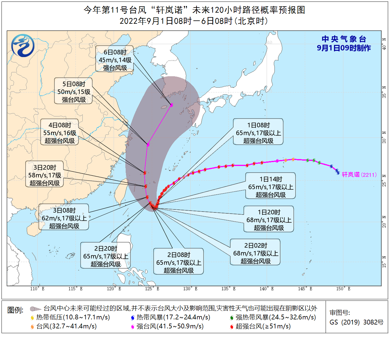 台风消息受轩岚诺影响今天到5日东海海域持续大风