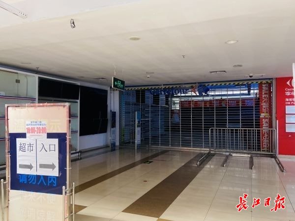 家乐福洪山广场门店原有超市卖场区入口已关闭。记者赵歆　摄