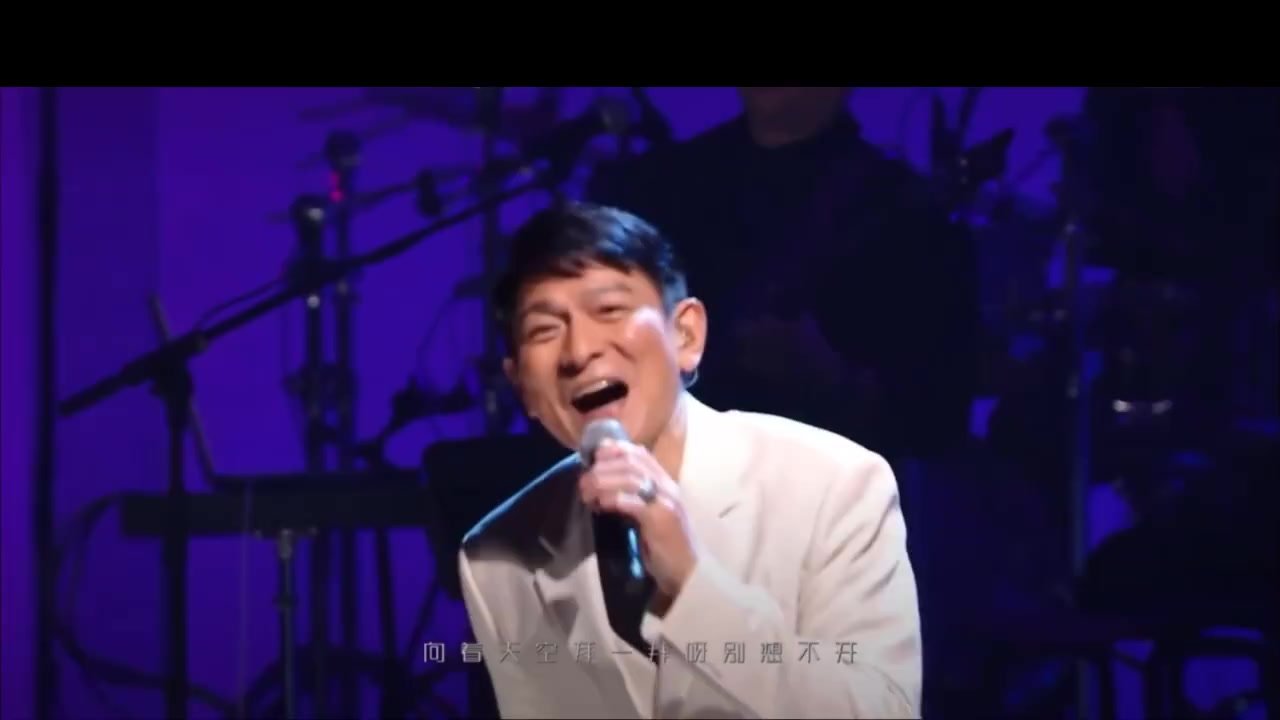 是回忆的DNA动了！天王刘德华线上演唱会再唱《笨小孩》