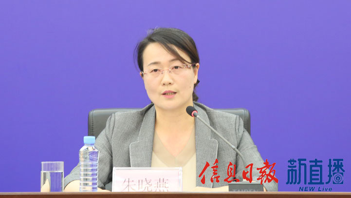 省贸促会党组成员、副会长朱晓燕