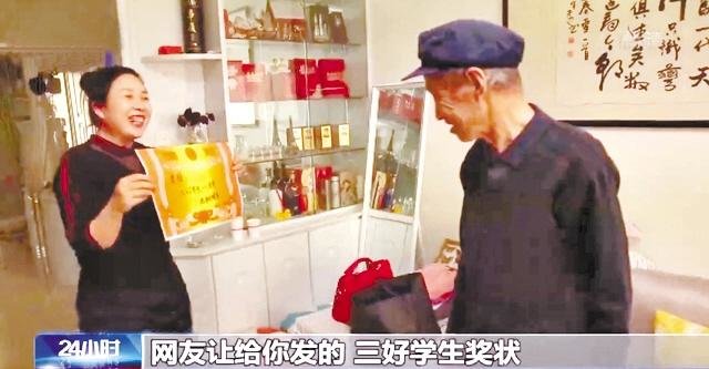 张海梅给王振国发“三好学生”奖状