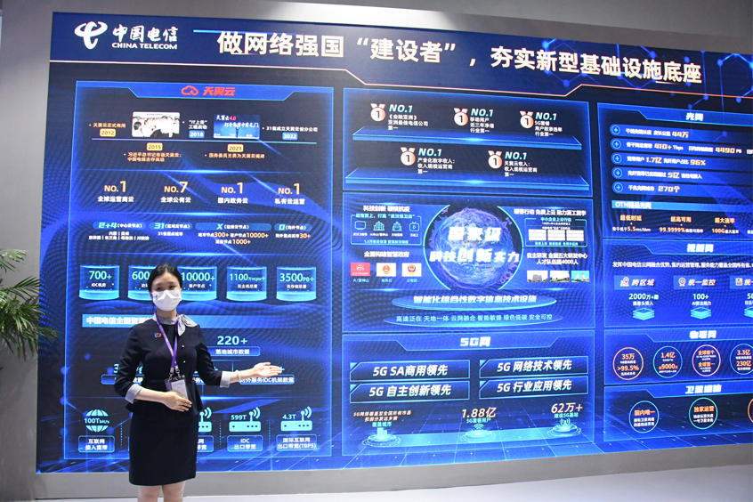 云网融合加“数”奋进 中国电信亮相2022世界数字经济大会尽展磅礴数智动能