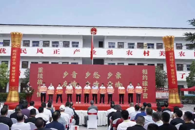 鲁山县磙子营乡举行在外优秀人才“归根”工程启航暨“99公益日”捐赠仪式