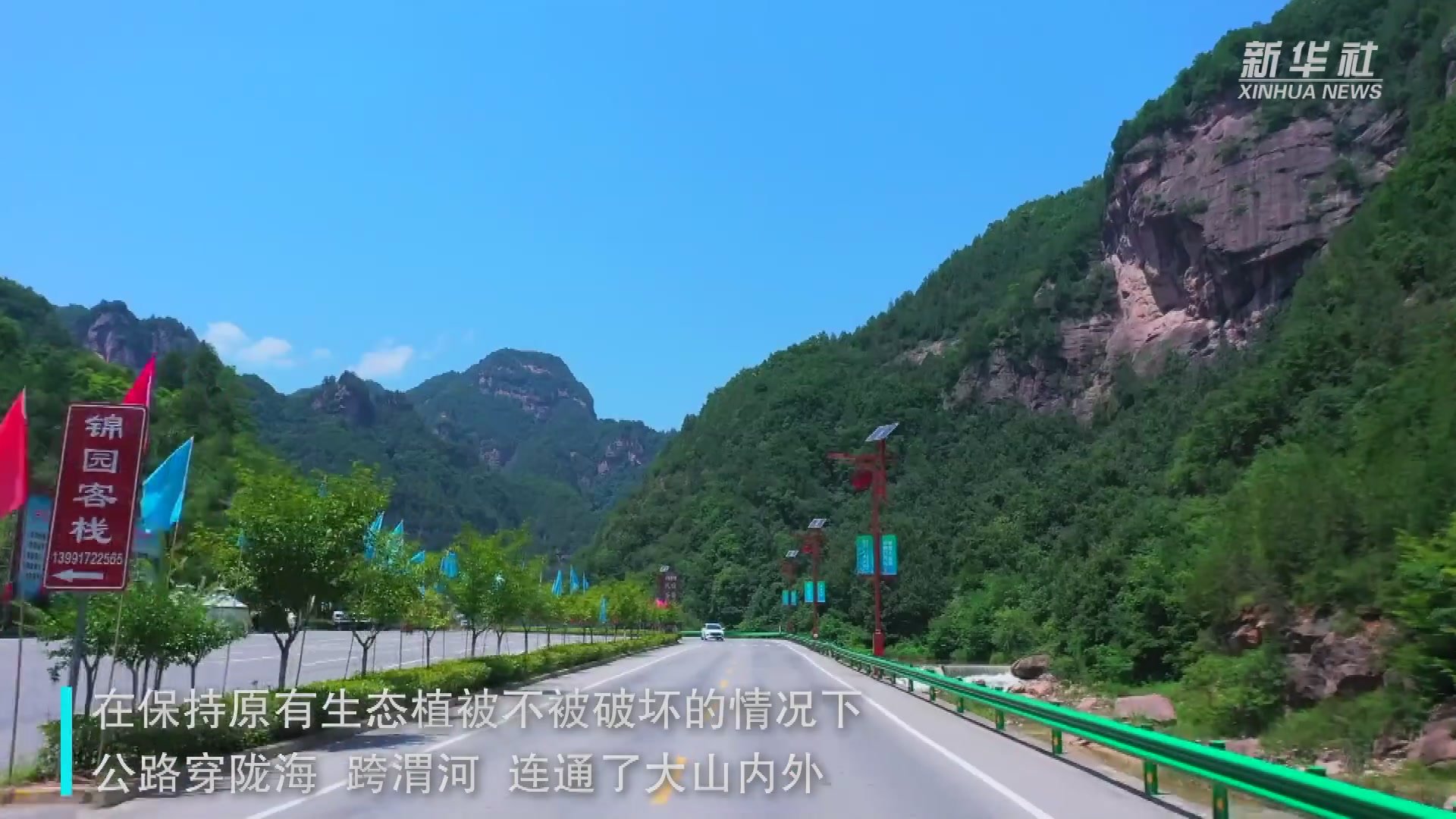 陕西宝鸡：来看大山里的这条“旅游发展路”