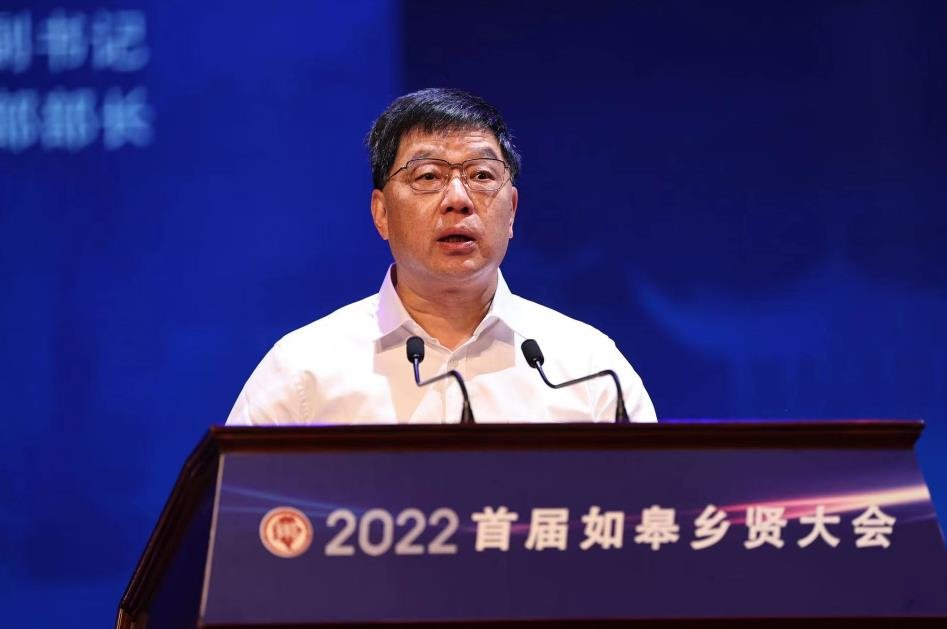 乡贤汇聚筑梦皋城，江苏如皋首届乡贤大会成功举办