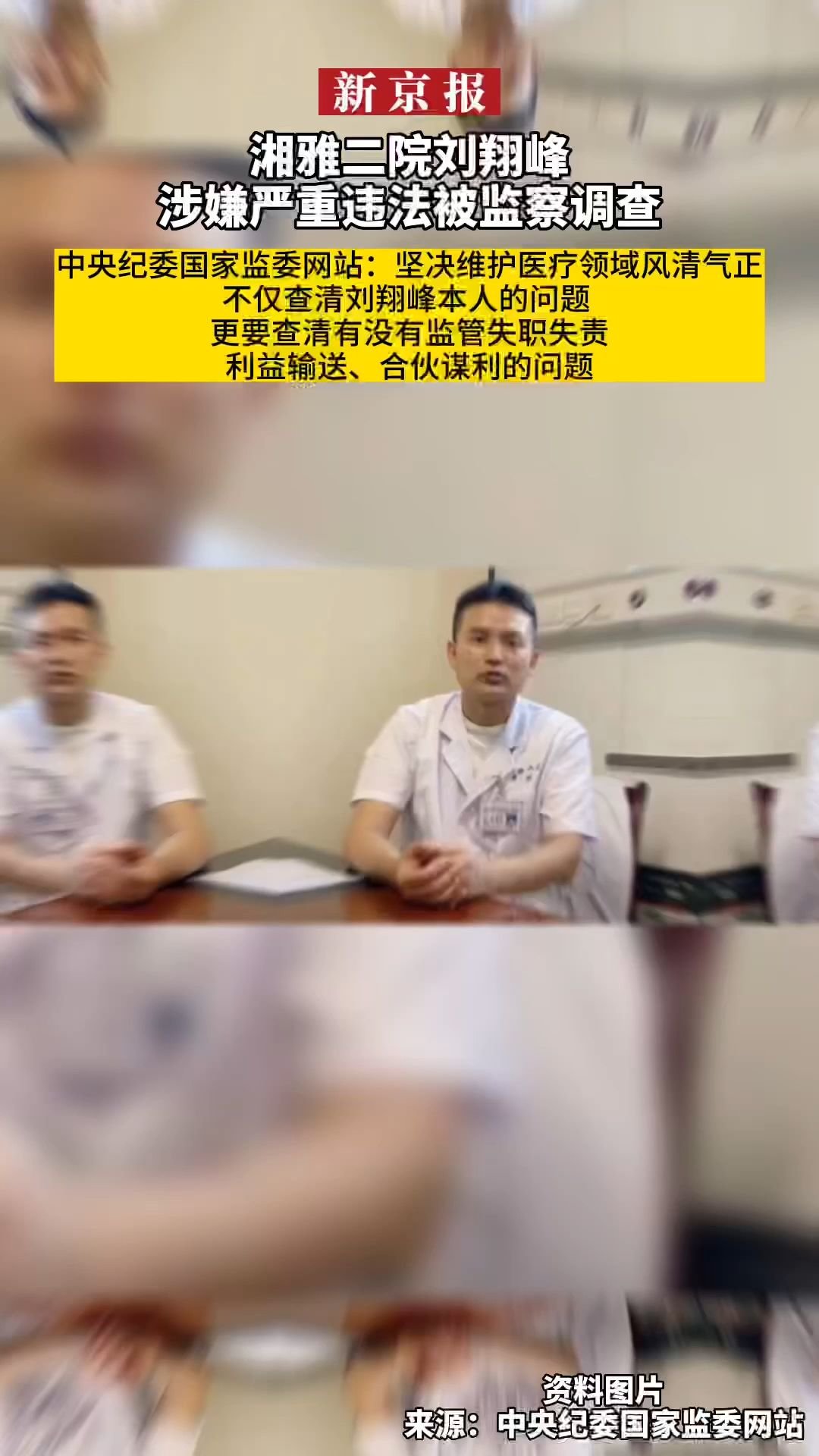 市纪委监委第六审查调查室：用“执着”书写纪检人的忠诚干净担当_工作