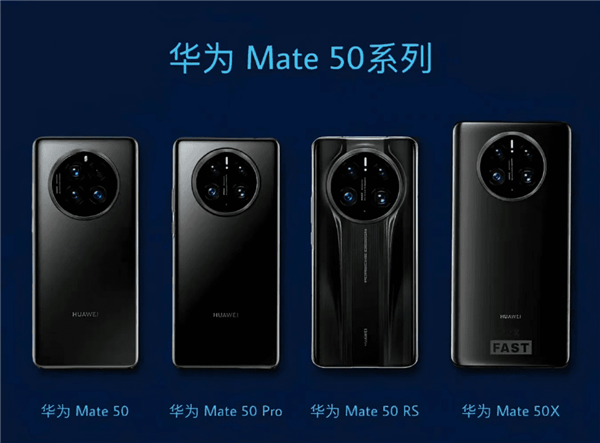 华为Mate 50预约数已超百万：下周发扬登场