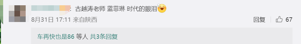爱情锦鲤！保剑锋发文祝福金莎新恋情：早生贵子