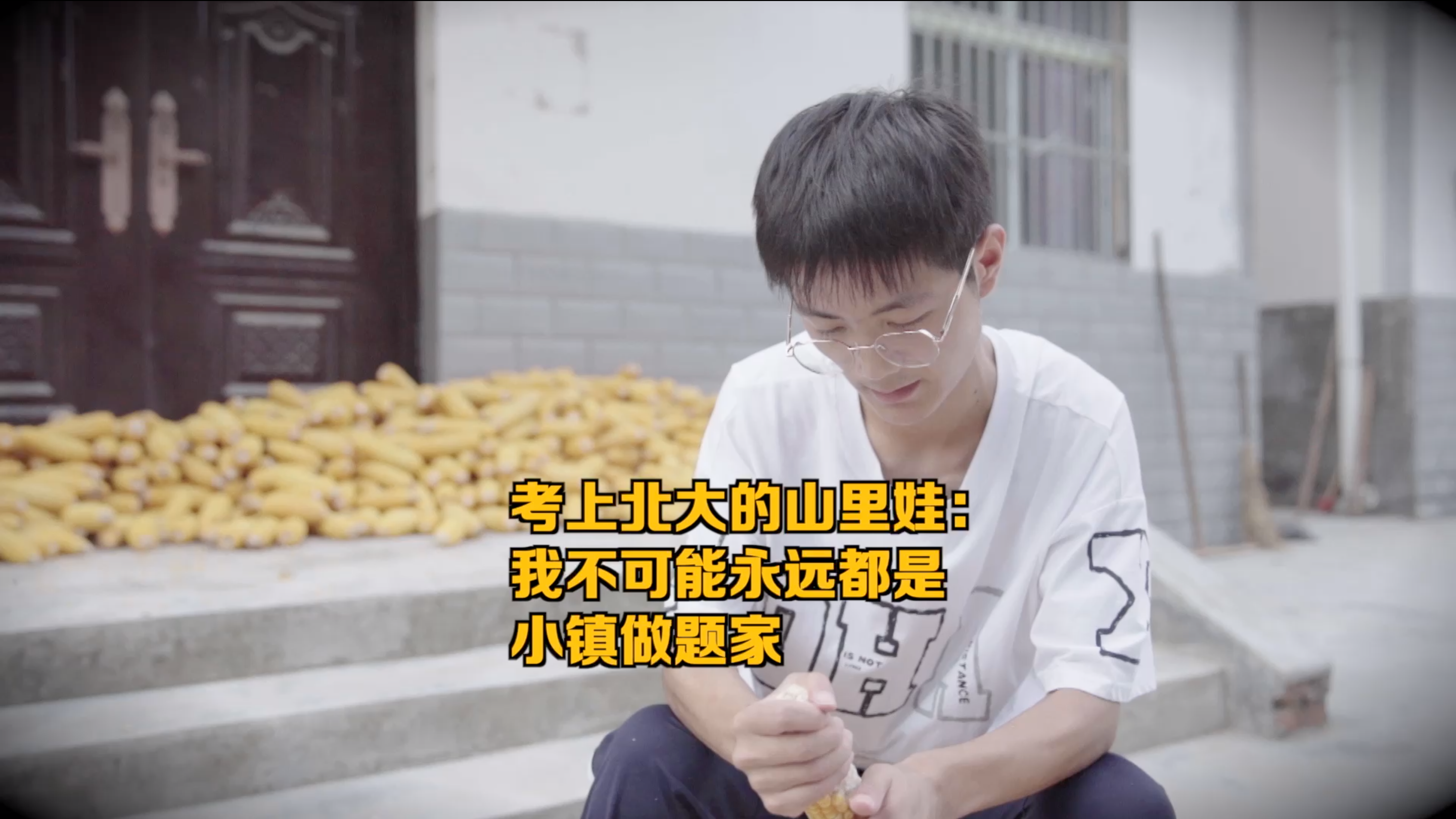 凤凰网《旅途》丨北大叶飞：毕业后找好点的工作，给爸妈买房，再买个空调