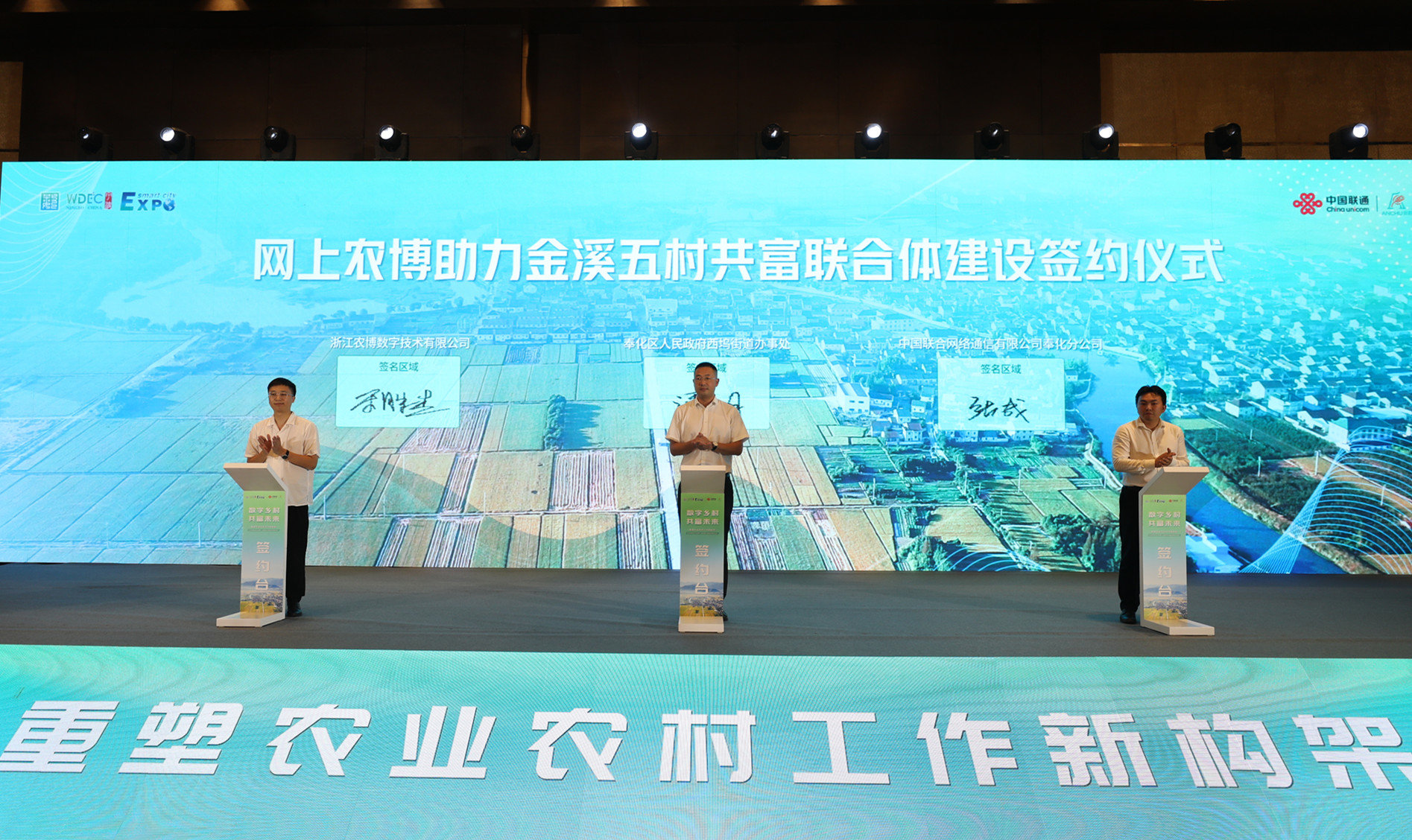 数字乡村 未来可期——“重塑农业农村工作新构架”2022数字乡村共富未来论坛举行