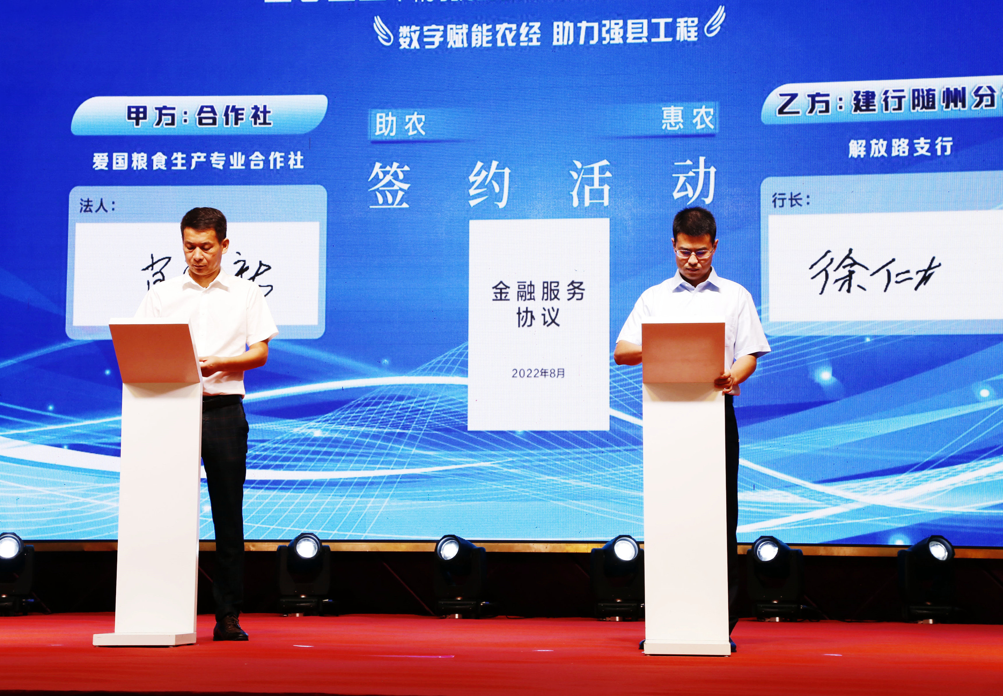签约仪式 （杨林 摄）