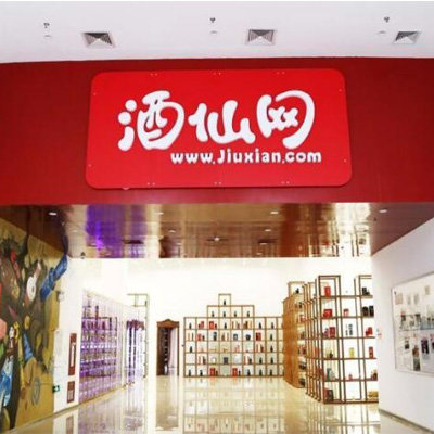 酒仙股份重启IPO_凤凰网
