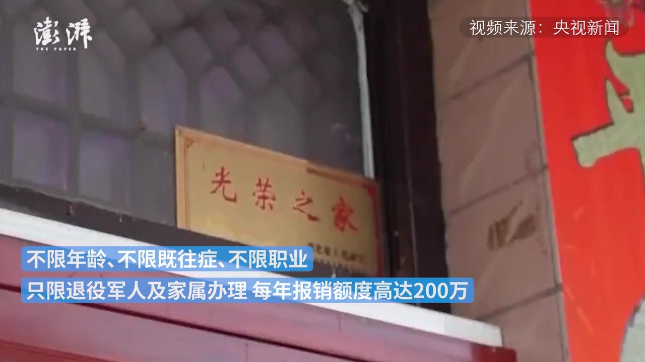 退役军人家庭“防癌抗癌专属保险卡”申办通道开启