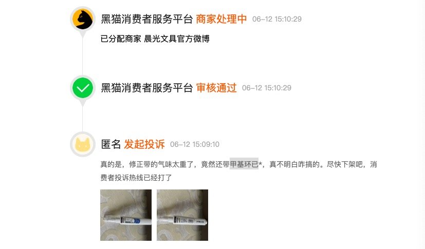 网友在某猫平台的投诉。
