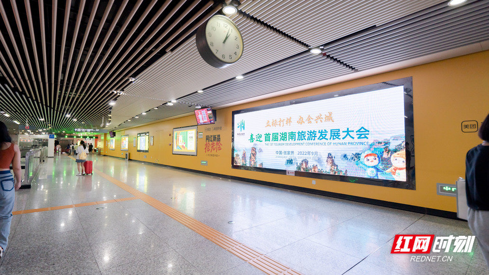 长沙地铁全线LED滚动播报首届湖南旅发大会动态。