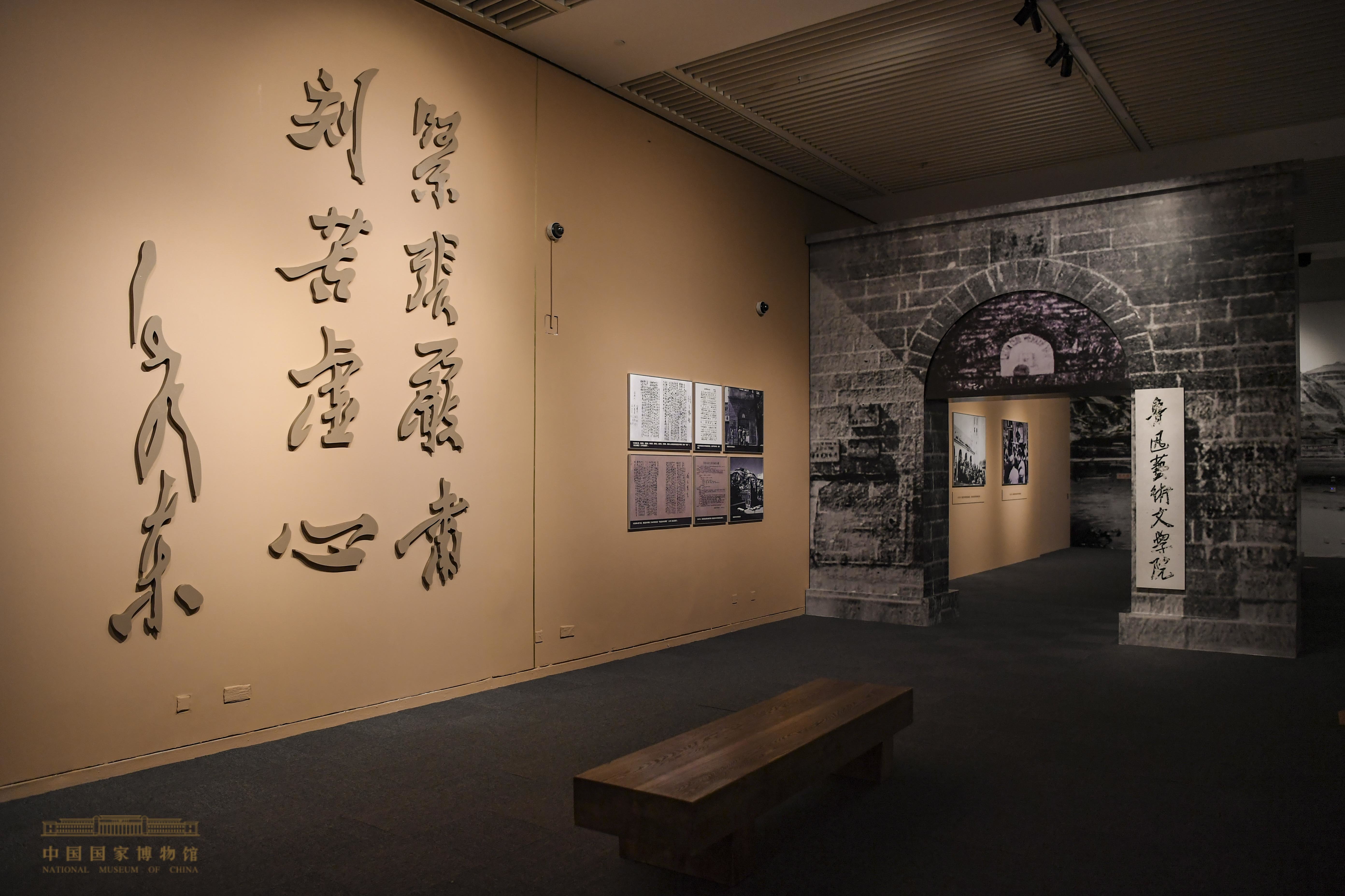 “人民为中心 文艺攀高峰——纪念毛泽东同志《在延安文艺座谈会上的讲话》发表80周年主题展”展览现场。 余冠辰 摄