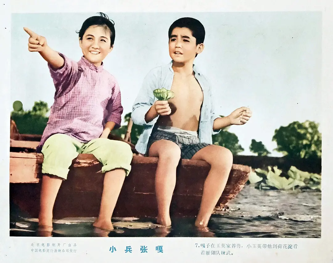 玉英与嘎子，图源《小兵张嘎》（1963年版）