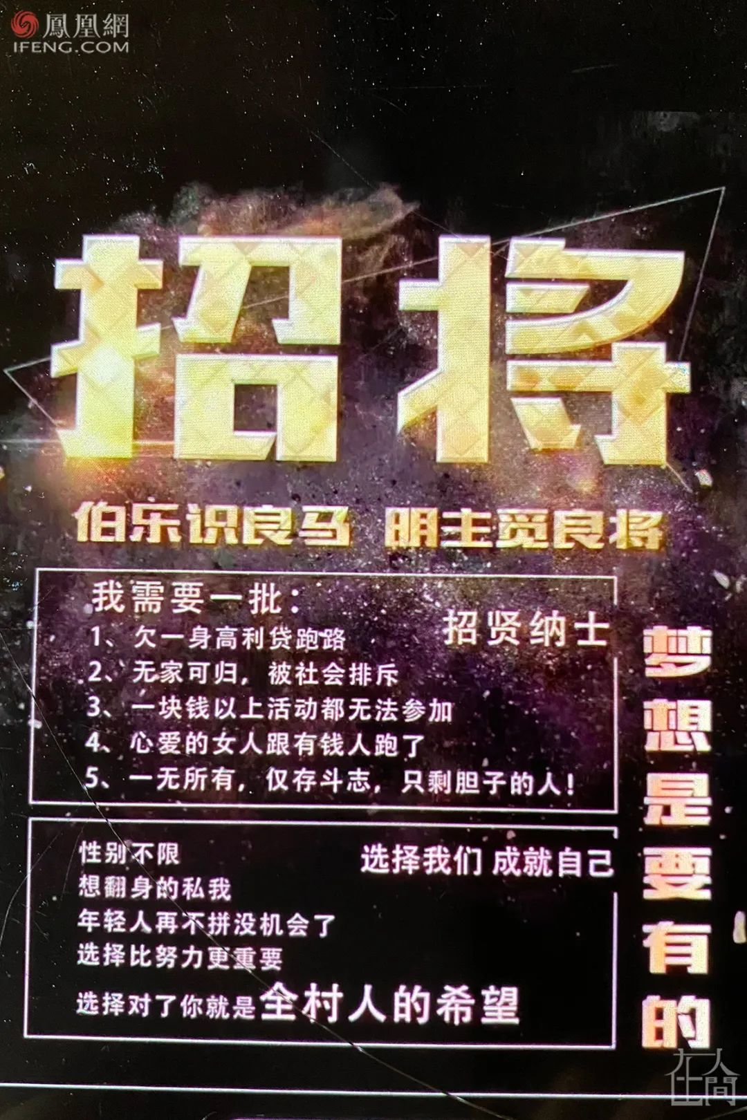 ■招聘广告(鲁茜茜翻拍)。