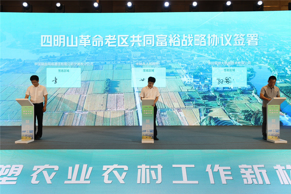 数字乡村 未来可期——“重塑农业农村工作新构架”2022数字乡村共富未来论坛举行