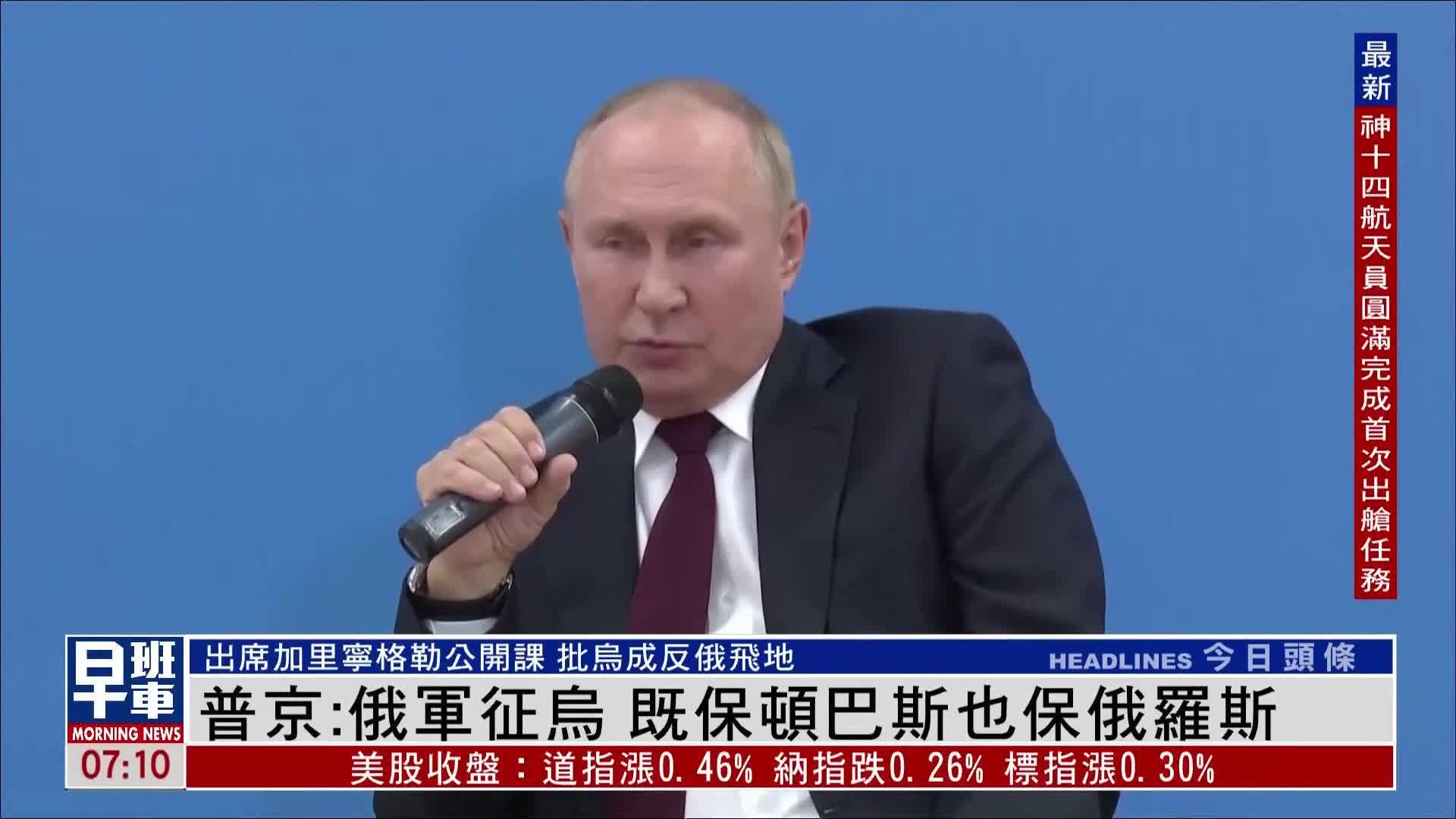普京：很多国家已经适应了卑躬屈膝，但俄罗斯不能生活在屈辱的状态下_凤凰网视频_凤凰网