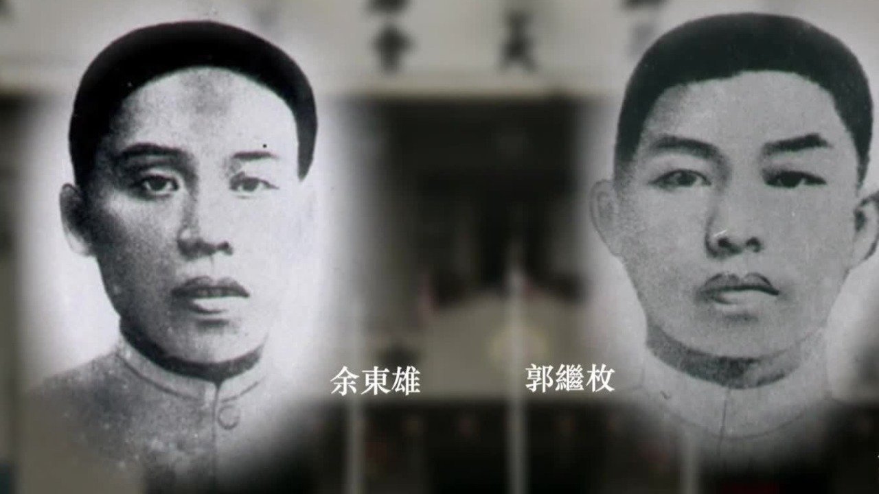 1911年两个少年从南洋偷偷离家来到广州，他们将要加入起义军参加广州起义