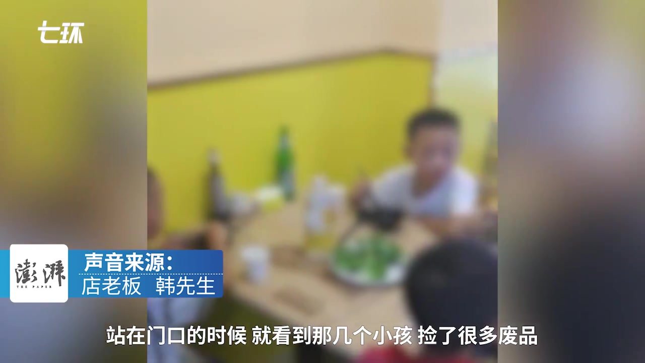 小朋友组团卖废品后共享一碗米线，小店老板免单被拒主动加量