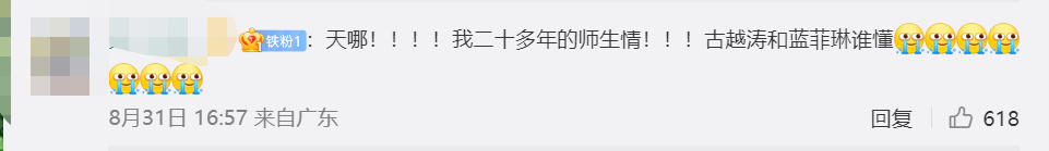 爱情锦鲤！保剑锋发文祝福金莎新恋情：早生贵子