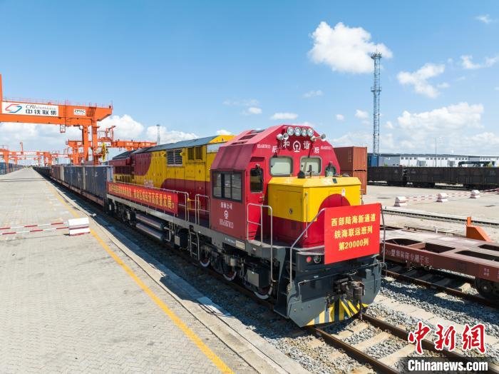 西部陆海新通道海铁联运班列累计开行2万列