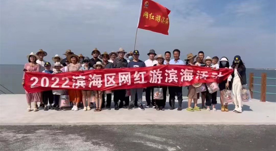 潍坊滨海区第六季网红游滨海活动举办